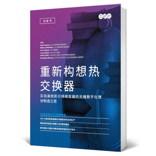 cover-Whitepaper-heat-exchanger-reimagined_cn